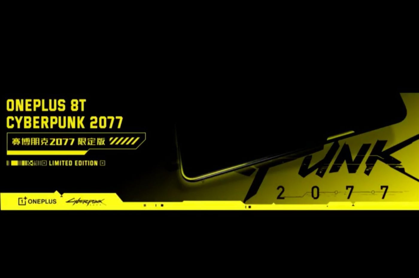OnePlus 8T 即将推出限量版……《赛博朋克 2077》