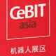 Cebit Asia：假iPhone和漫畫女主人之間