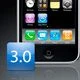 iPhone 3.0 พร้อมจำหน่ายในฤดูร้อนนี้