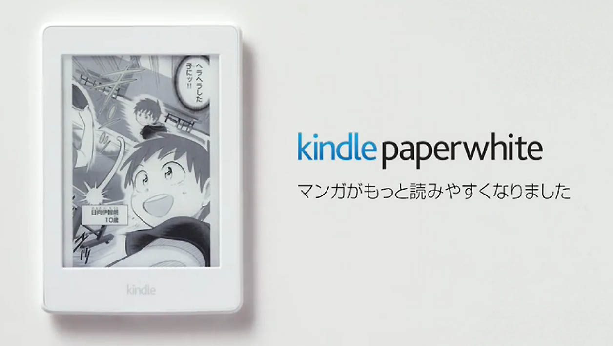 Amazon เปิดตัว Kindle สำหรับมังงะโดยเฉพาะ