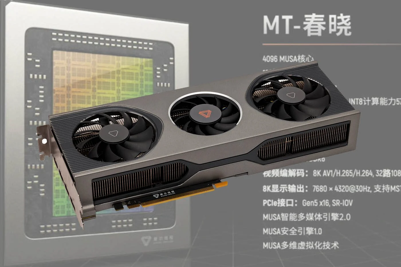 您很快就会使用中国显卡而不是 Nvidia GeForce 进行游戏吗？